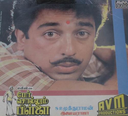 Per Sollum Pillai (1987) Tamil Full Movie DVDRip Watch Online