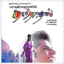 Taj Mahal (1999) DVDRip Tamil Movie Watch Online