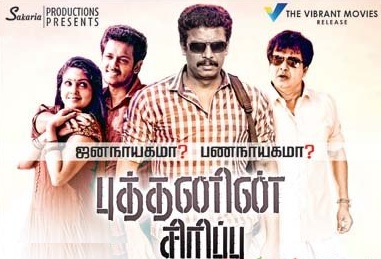 Budhanin Sirippu (2015) HD 720p Tamil Movie Watch Online