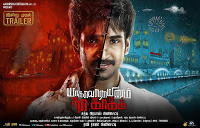 Yagavarayinum Naa Kaakka (2015) HD 720p Tamil Movie Watch Online
