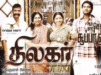 Thilagar (2015) HD 720p Tamil Movie Watch Online