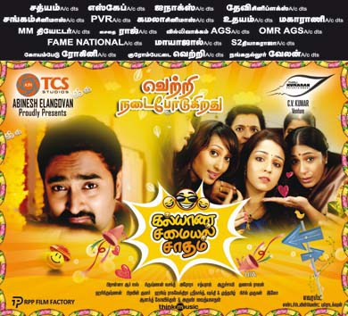 Kalyana Samayal Saadham (2013) HD 720p Tamil Movie Watch Online