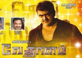 Vedhalam (2015) HD DVDRip Tamil Full Movie Watch Online