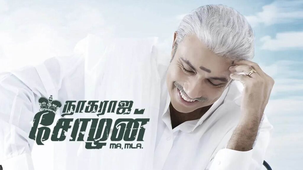 Nagaraja Cholan MA, MLA. (2013) HD 720p Tamil Movie Watch Online