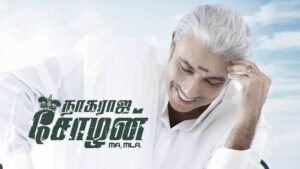 Nagaraja Cholan Ma, Mla. (2013) Hd 720p Tamil Movie Watch Online