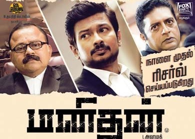 Manithan (2016) DVDRip Tamil Full Movie Watch Online
