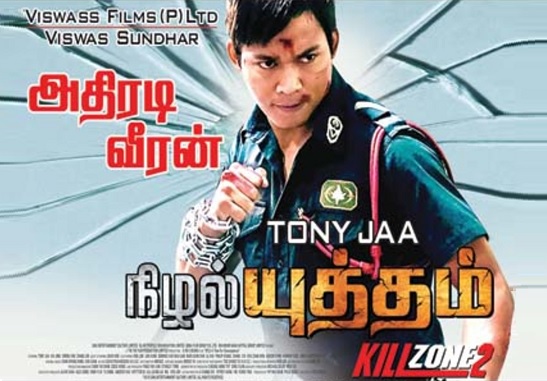 Kill Zone 2 (2015) Tamil Dubbed Movie HD 720p Watch Online