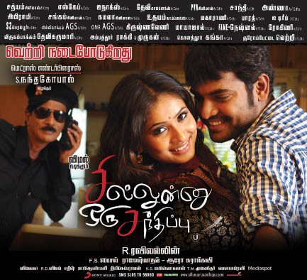 Sillunu oru Sandhippu (2013) HD 720p Tamil Movie Watch Online