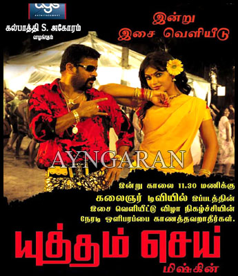 Yutham Sei (2011) HD 720p Tamil Movie Watch Online