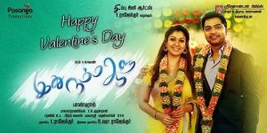 Idhu Namma Aalu (2016) Tamil Full Movie Watch Online
