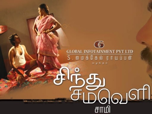Sindhu Samaveli (2010) DVDRip Tamil Full Movie Watch Online