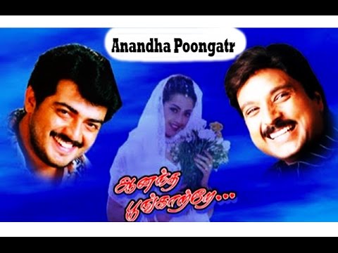 Anantha Poongatre (1999) DVDRip Tamil Movie Watch Online