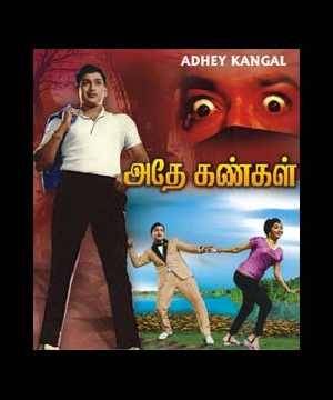 Adhey Kangal (1967) DVDRip Tamil Movie Watch Online