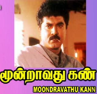 Moondravadhu Kann (1993) DVDRip Tamil Movie Watch Online