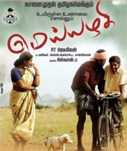 Meiyalagi (2014) HD 720p Tamil Full Movie Watch Online