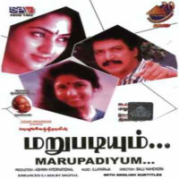 Marupadiyum (1993) DVDRip Tamil Movie Watch Online