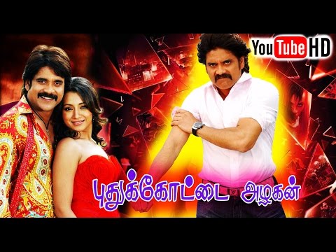 Puthukottai Azhagan (2009) DVDRip Tamil Movie Watch Online