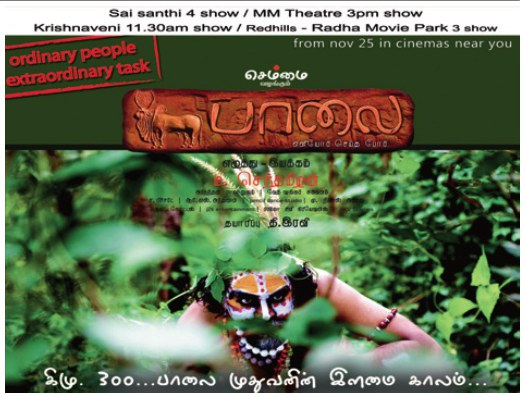 Paalai (2012) DVDRip Tamil Full Movie Watch Online