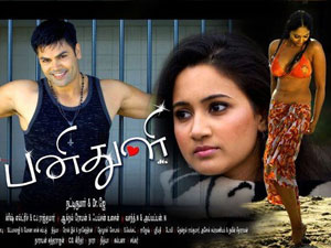 Pani Thuli (2012) DVDRip Tamil Full Movie Watch Online