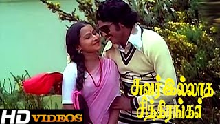Suvarilladha Chiththirangal (1979) DVDRip Tamil Movie Watch Online