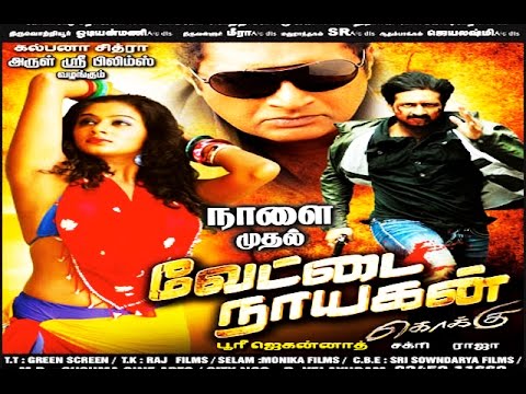 Vettai Nayakan (2012) DVDRip Tamil Movie Watch Online