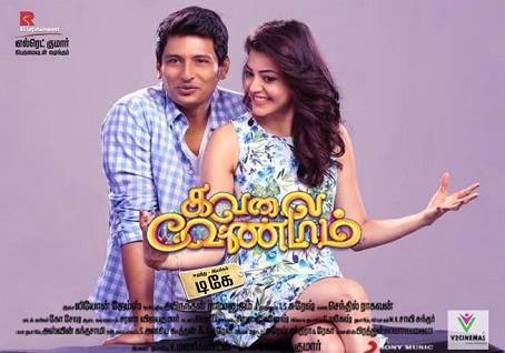 Kavalai Vendam (2016) HD DVDRip Tamil Full Movie Watch Online