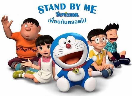 Stand by Me Doraemon (2014) Tamil Dubbed Movie HD 720p Watch Online