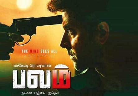 Balam – Kaabil (2017) HDRip 720p Tamil Dubbed Movie Watch Online (HQ Audio)