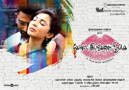 Koditta Idangalai Nirappuga (2016) DVDScr Tamil Full Movie Watch Online