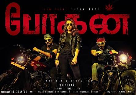 Bogan (2017) HD DVDRip Tamil Full Movie Watch Online