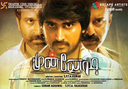 Munnodi (2017) HD 720p Tamil Movie Watch Online