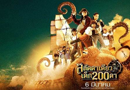 Pirate Of The Lost Sea (2008) Tamil Dubbed Movie HDRip 720p Watch Online
