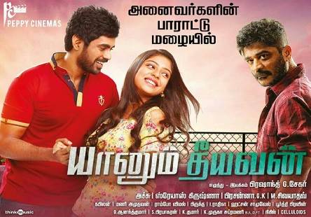 Yaanum Theeyavan (2017) HD 720p Tamil Movie Watch Online