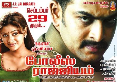 Police Rajyam (2017) DVDRip Tamil Full Movie Watch Online