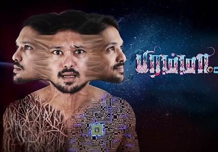 Brahma.com (2017) HD 720p Tamil Movie Watch Online