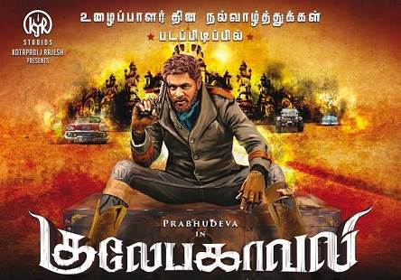 Gulebakavali (2018) HD 720p Tamil Movie Watch Online