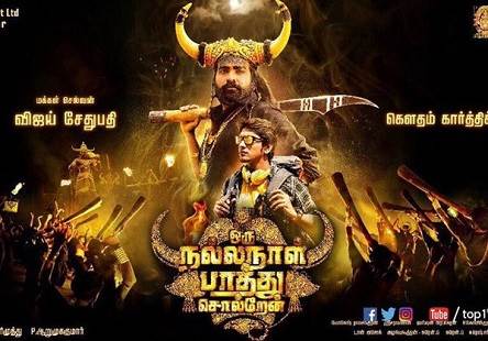 Oru Nalla Naal Paathu Solren (2018) HD 720p Tamil Movie Watch Online