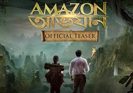 Amazon Adventure (2017) Tamil Dubbed Movie HDRip 720p Watch Online