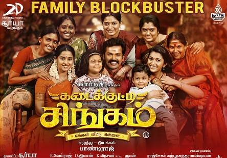 Kadaikutty Singam (2018) HD 720p Tamil Movie Watch Online