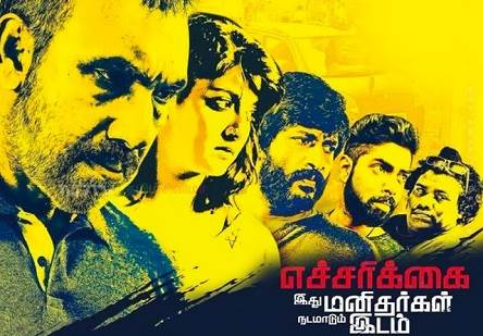 Echarikkai Idhu Manithargal Nadamadum Idam (2018) HD 720p Tamil Movie Watch Online