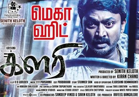 Kalari (2018) HD 720p Tamil Movie Watch Online