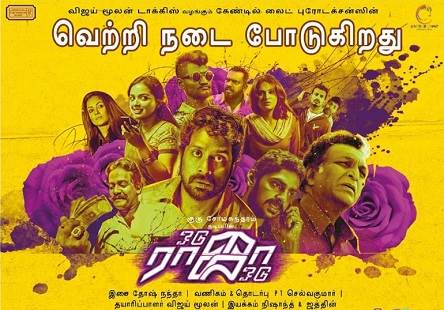Odu Raja Odu (2018) HD 720p Tamil Movie Watch Online