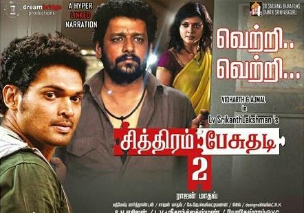 Chithiram Pesuthadi 2 (2019) DVDScr Tamil Full Movie Watch Online