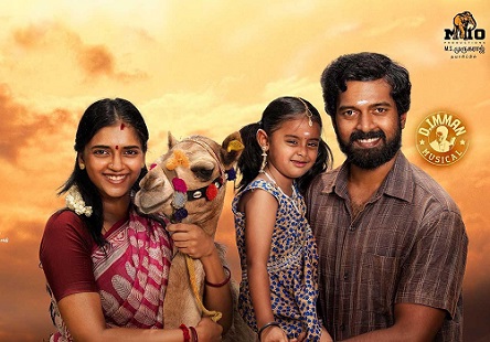 Bakrid (2019) HD 720p Tamil Movie Watch Online