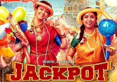 Jackpot (2019) HD 720p Tamil Movie Watch Online