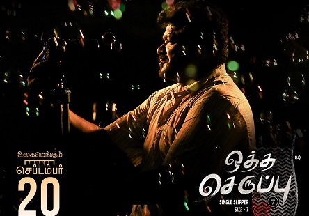 Oththa Seruppu Size 7 (2019) Tamil Movie HD 720p Watch Online