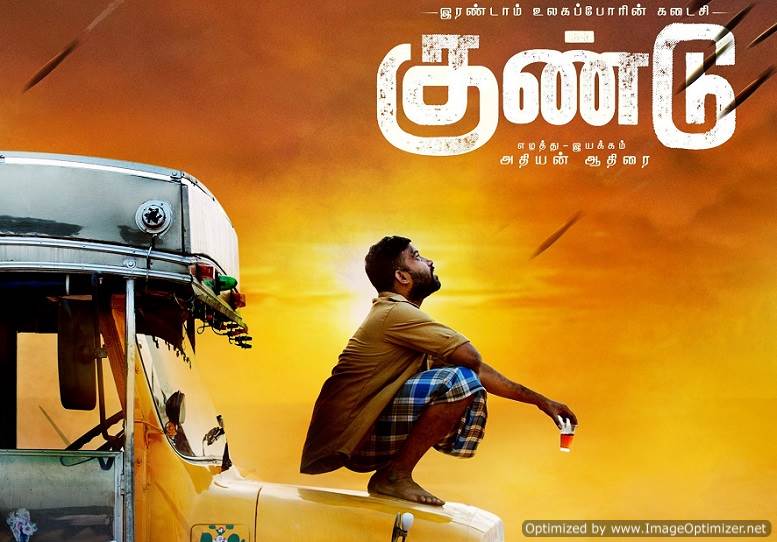 Irandam Ulagaporin Kadaisi Gundu (2019) Tamil Movie HD 720p Watch Online