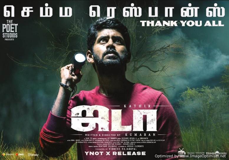 Jada (2019) HD 720p Tamil Movie Watch Online