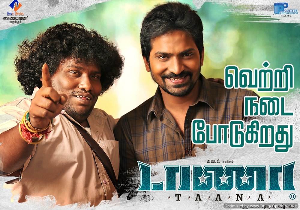 Taana (2020) HD 720p Tamil Movie Watch Online