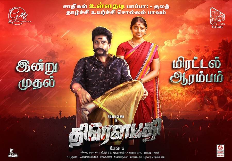 Draupathi (2020) HD 720p Tamil Movie Watch Online